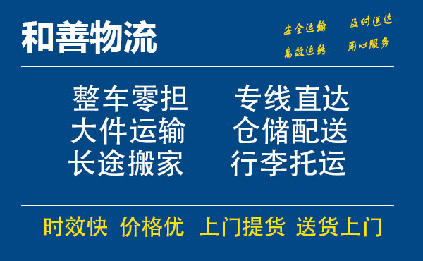 中原镇电瓶车托运常熟到中原镇搬家物流公司电瓶车行李空调运输-专线直达