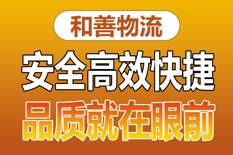 溧阳到中原镇物流专线